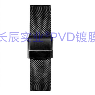 智能手環PVD電鍍