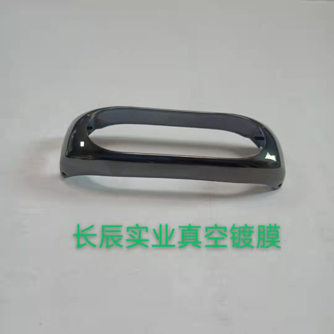 火機殼真空電鍍