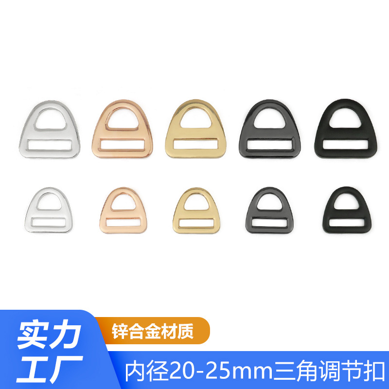 提手/D扣/三角調節扣/三角扣PVD真空電鍍加工